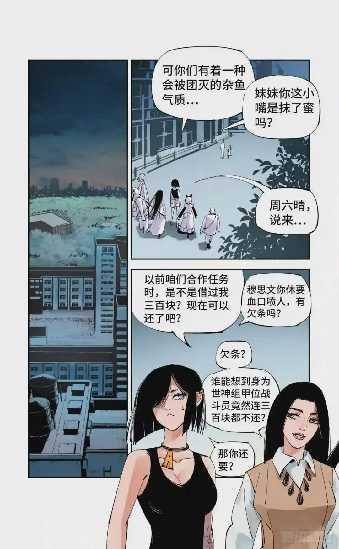 第六十回 万业战队 中