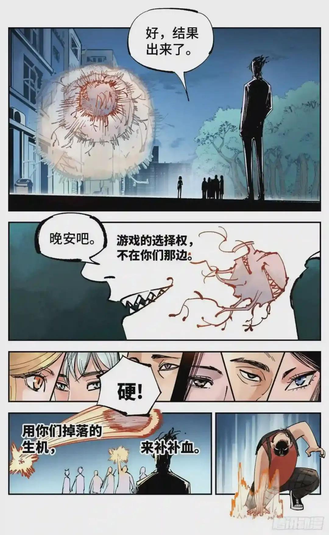 第六十回 万业战队 中