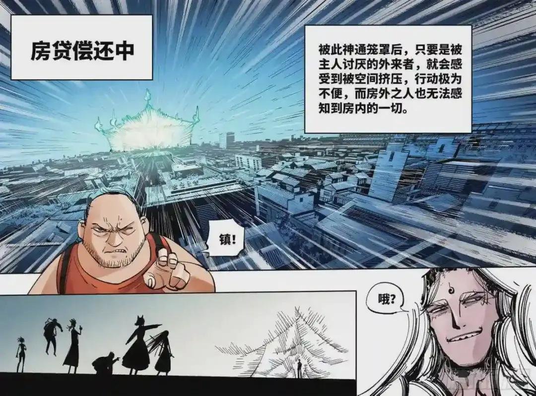 第六十回 万业战队 中