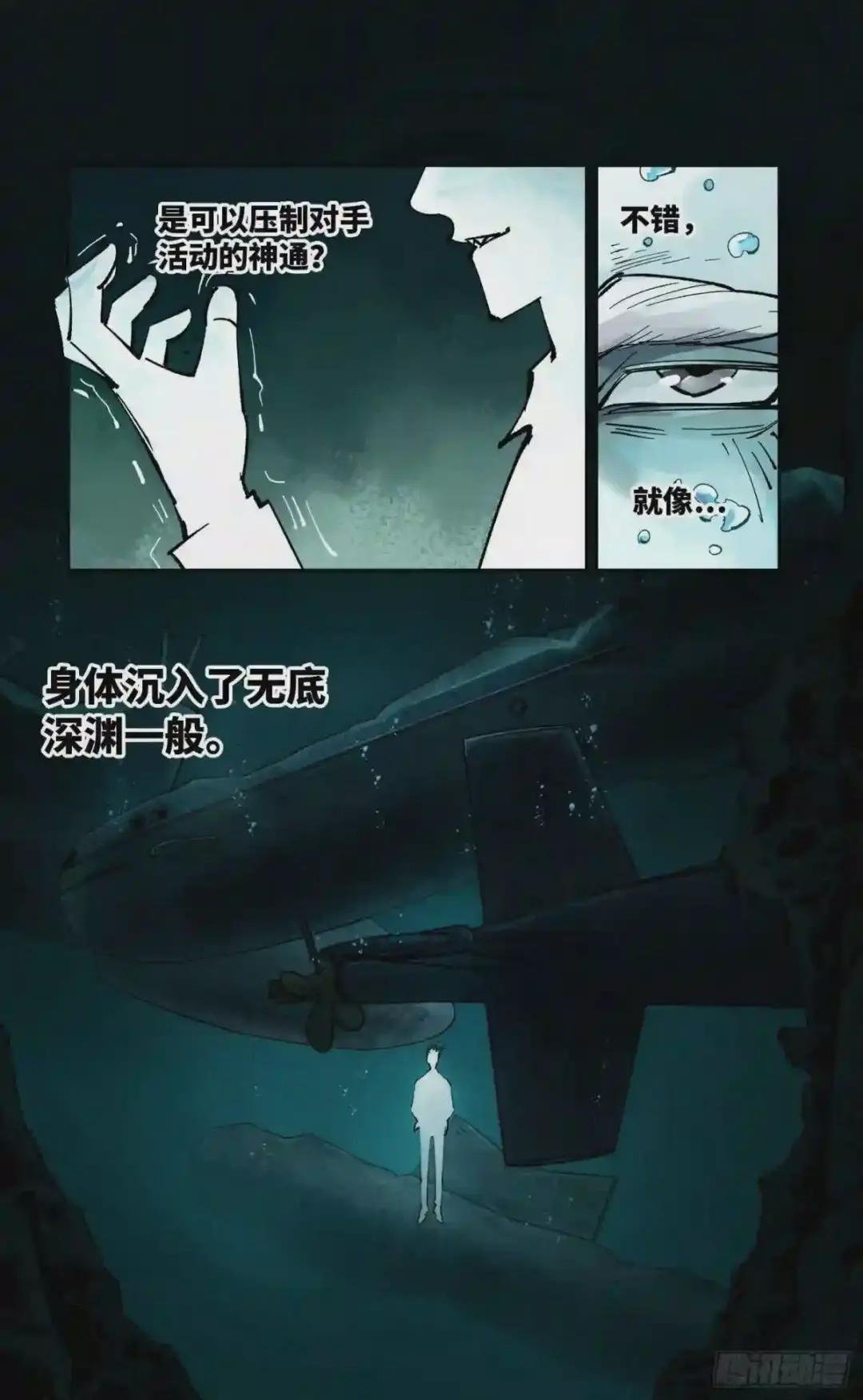 第六十回 万业战队 中