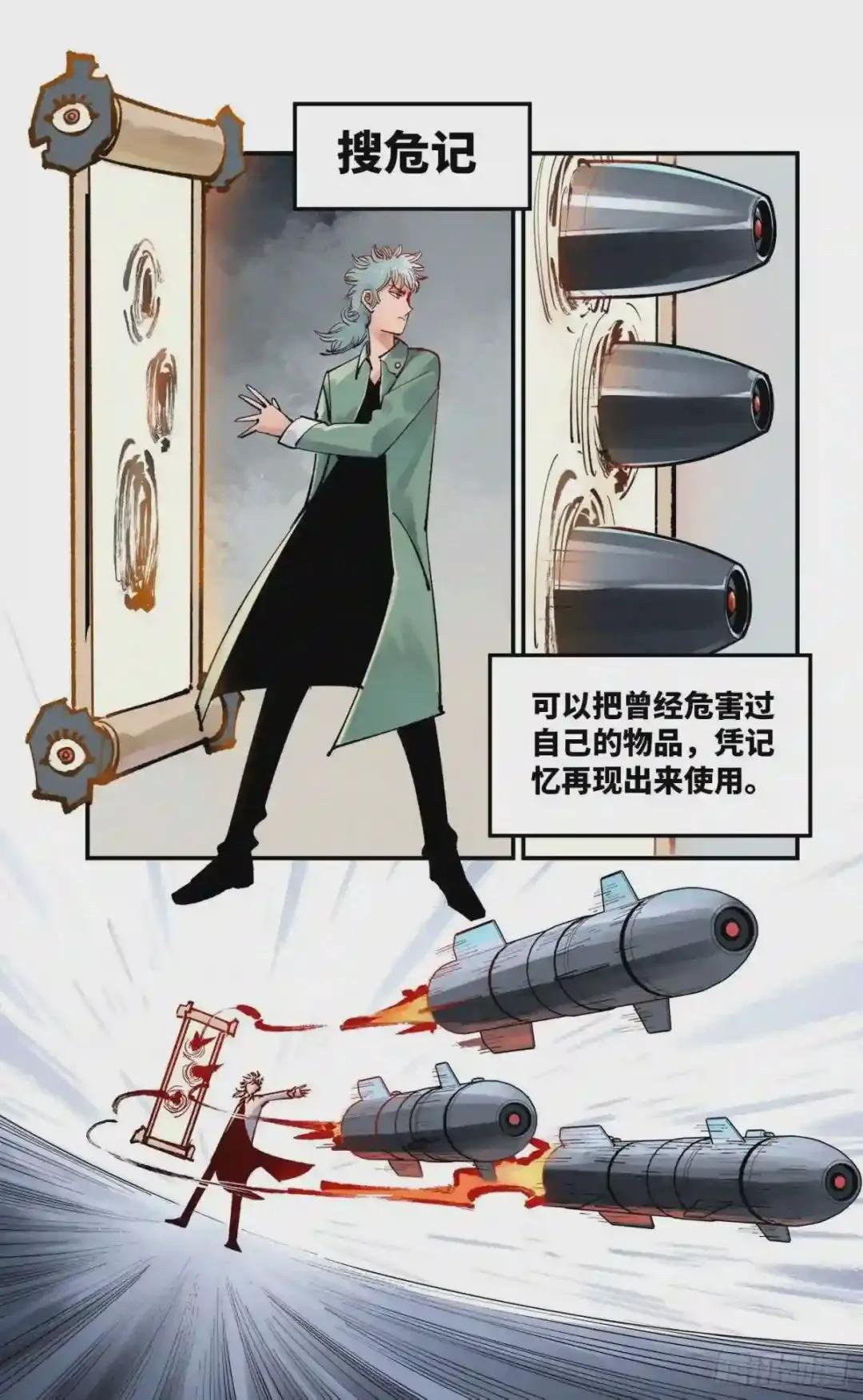 第六十回 万业战队 中