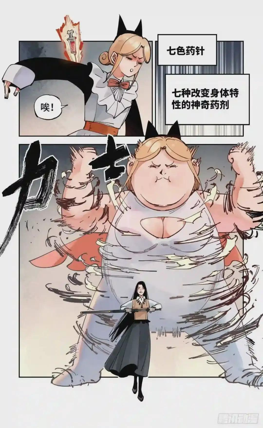 第六十回 万业战队 中