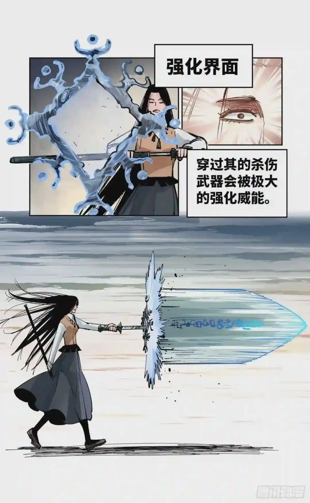 第六十回 万业战队 中