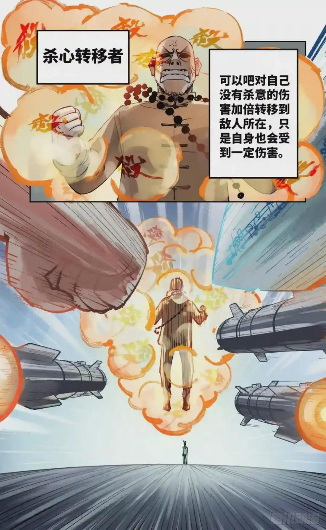 第六十回 万业战队 中