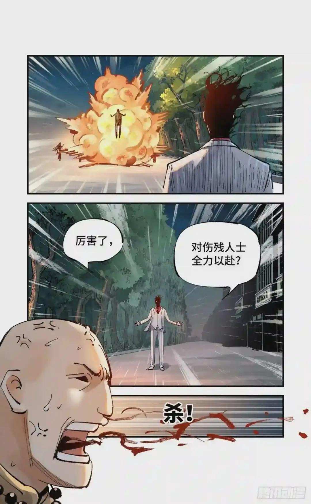 第六十回 万业战队 下