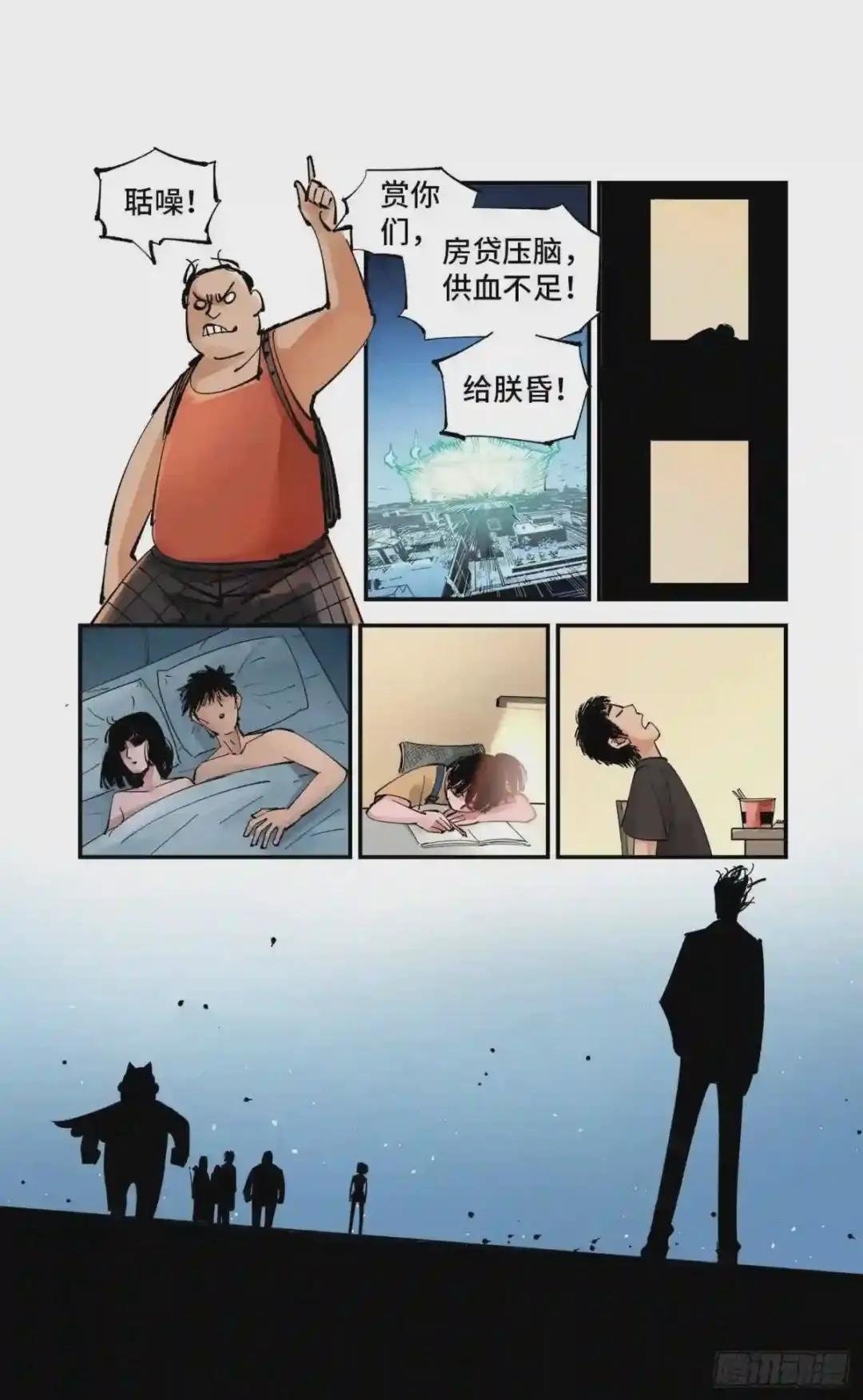 第六十回 万业战队 下
