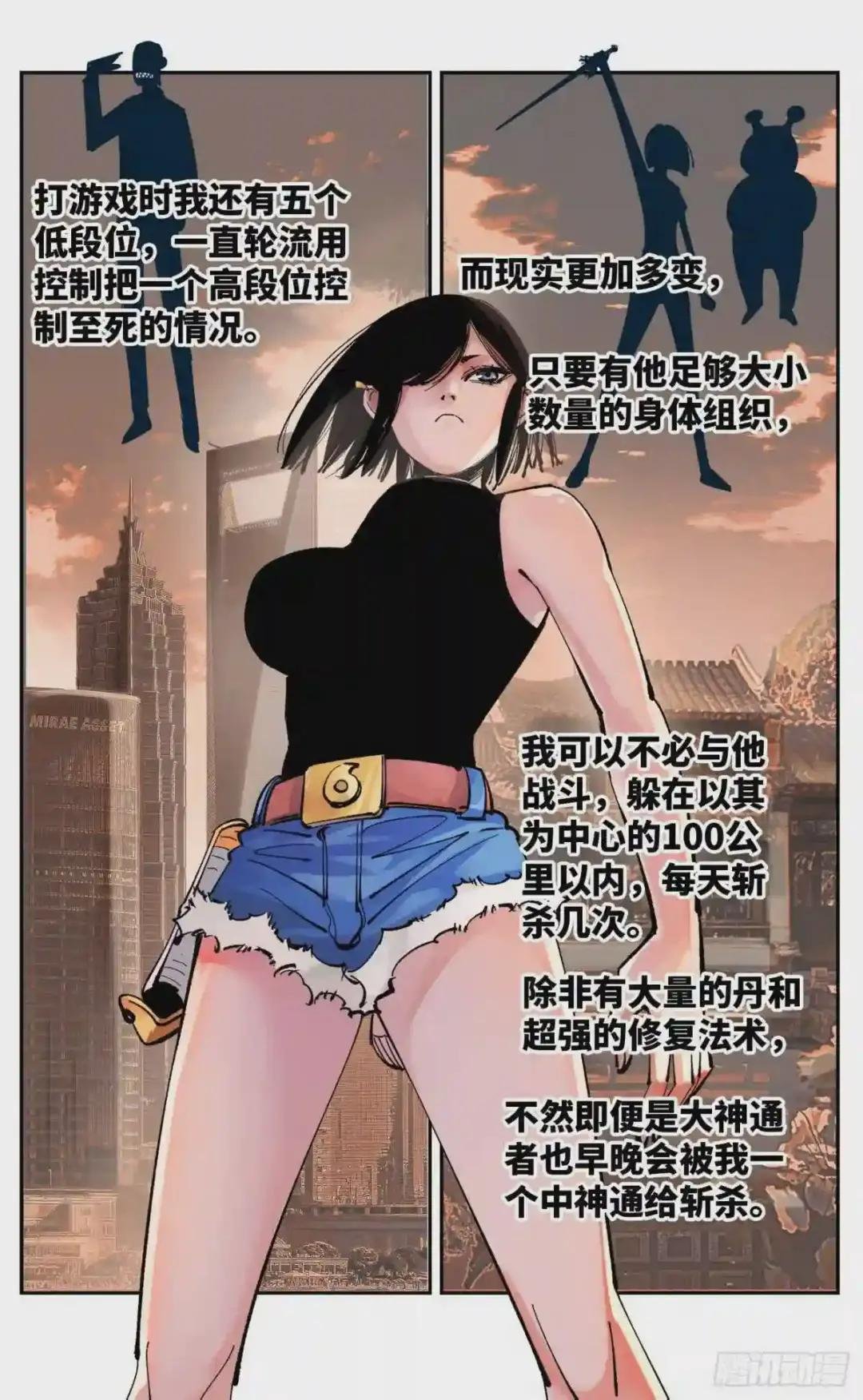 第六十回 万业战队 下