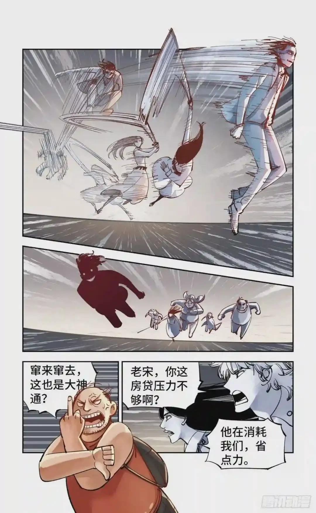 第六十一回 万业凶意