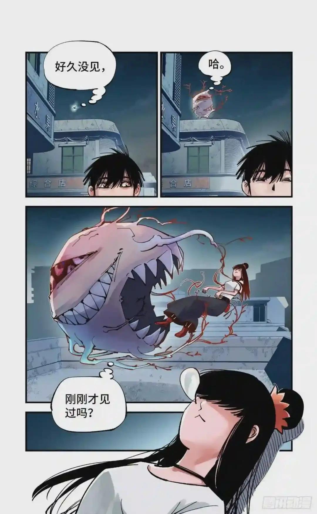 第六十一回 万业凶意