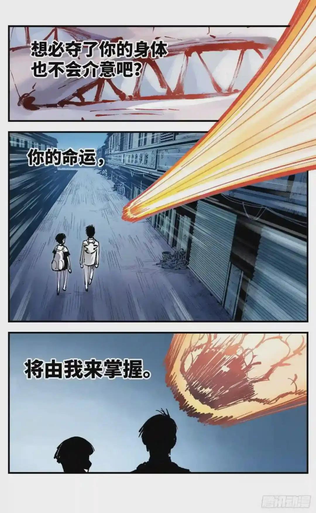 第六十一回 万业凶意