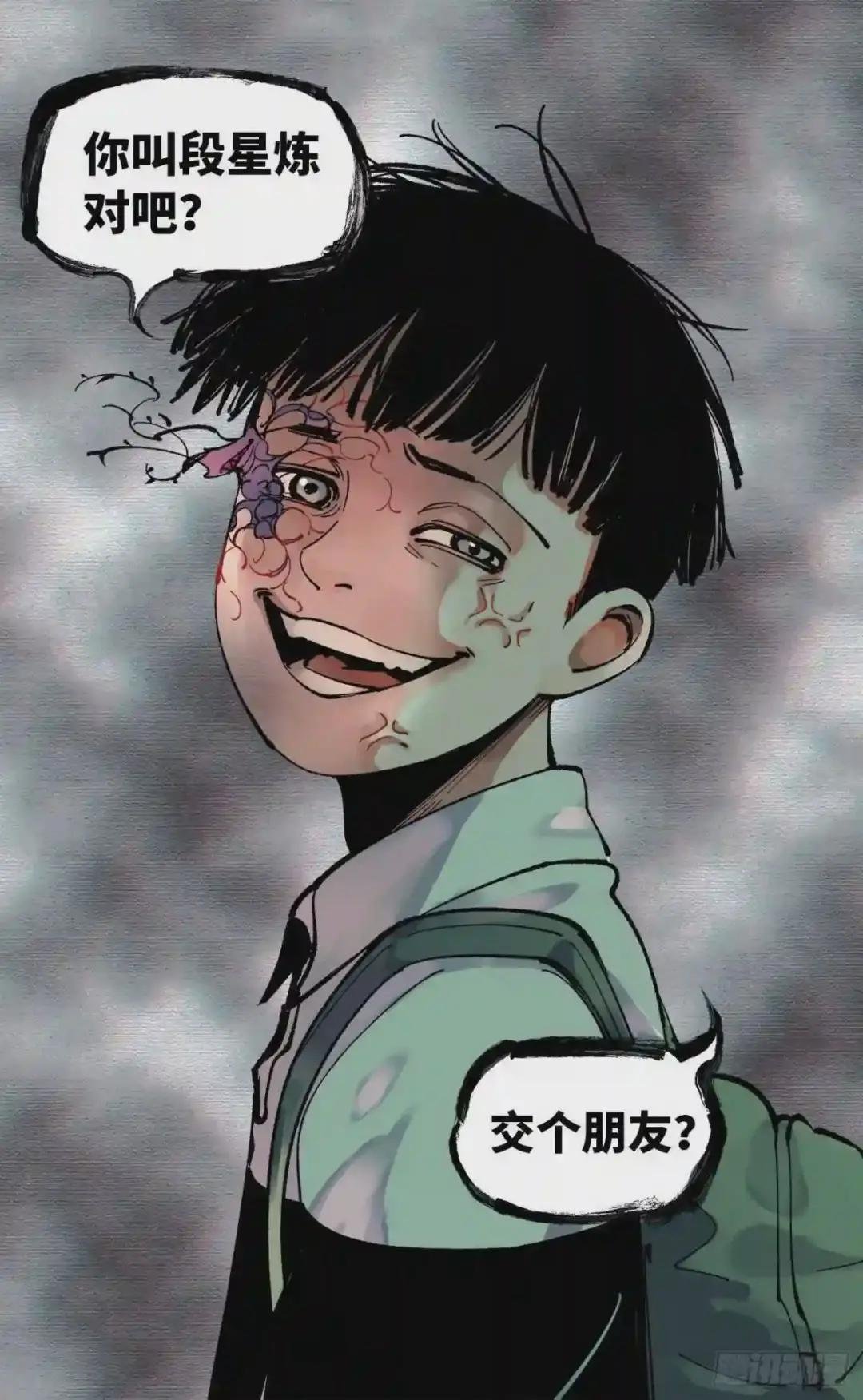 第六十一回 万业凶意