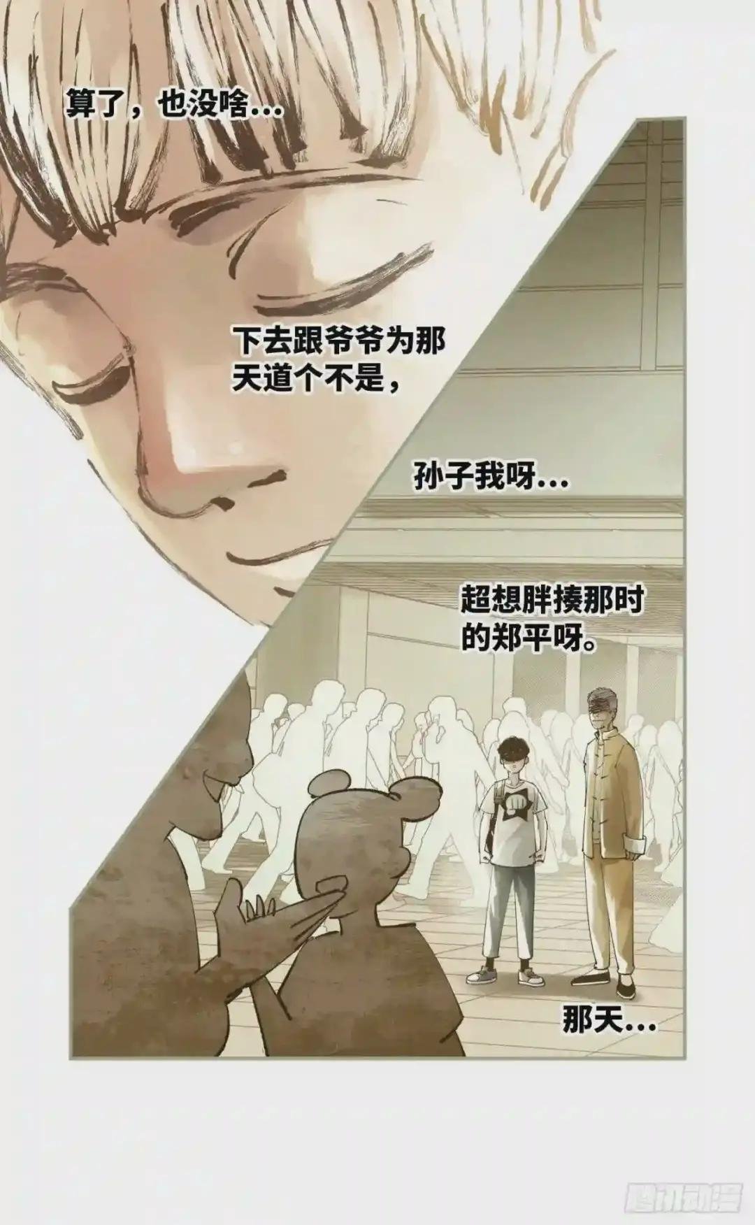 第六十二回 万业男儿