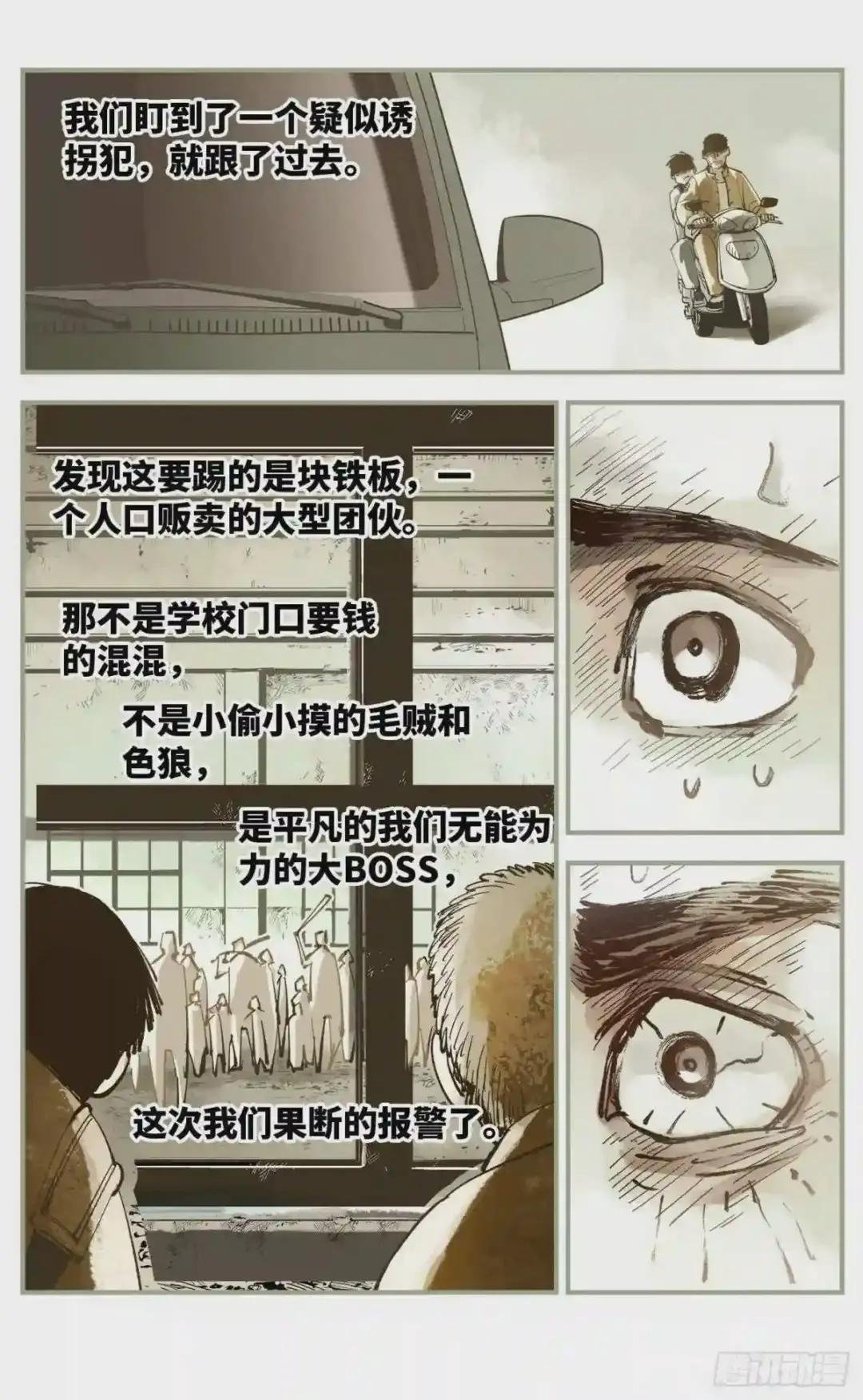 第六十二回 万业男儿
