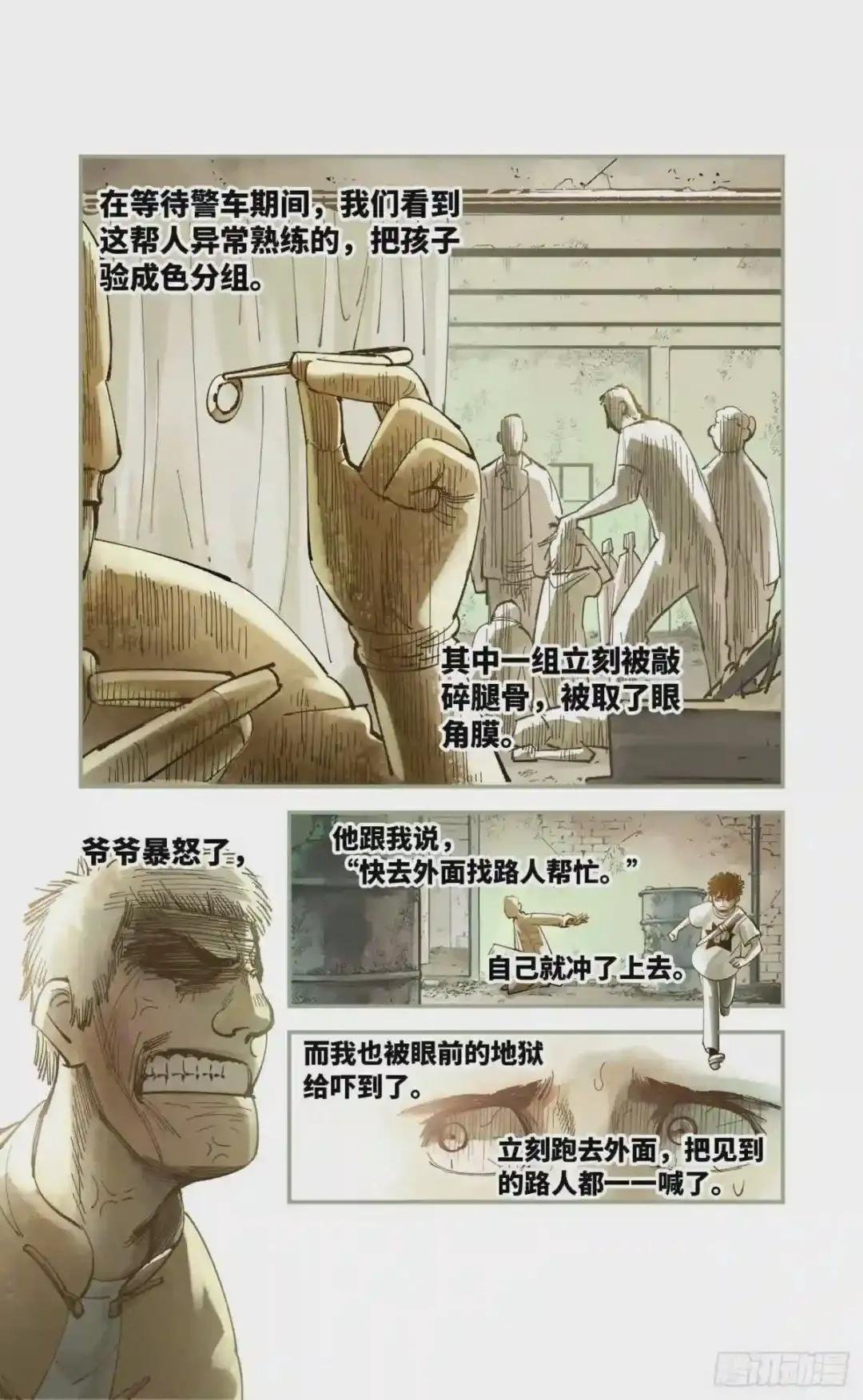 第六十二回 万业男儿