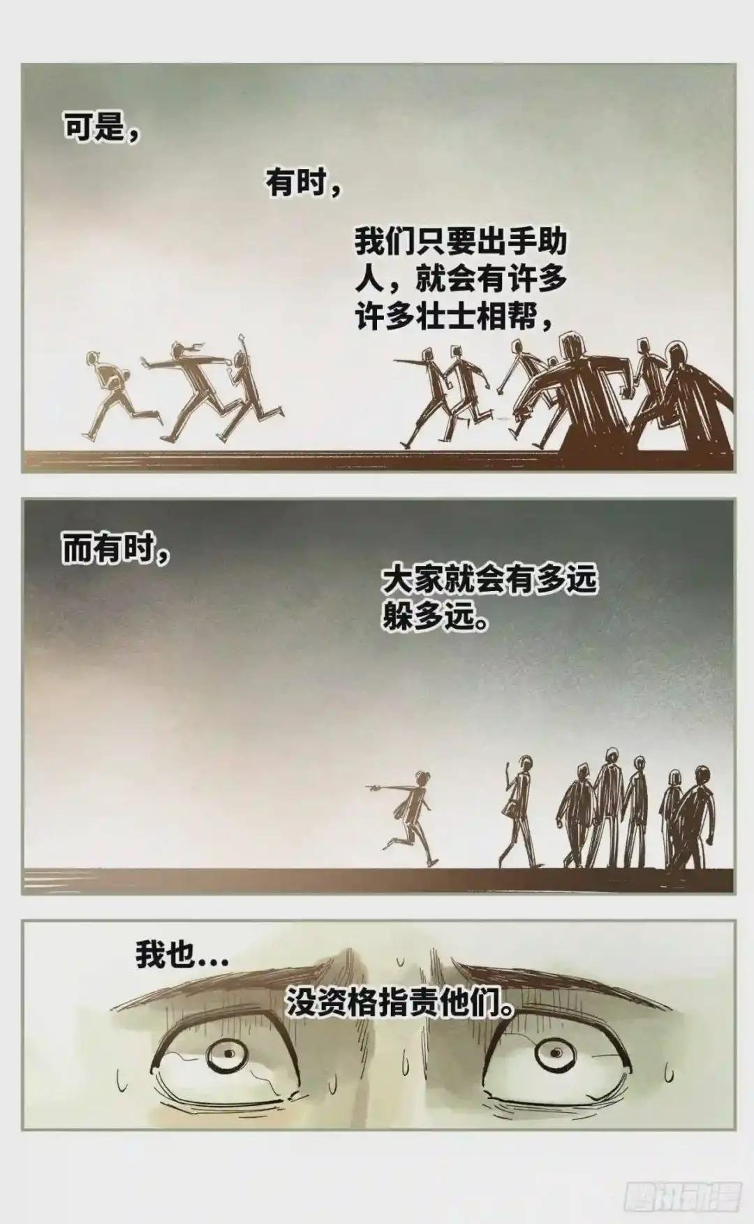 第六十二回 万业男儿