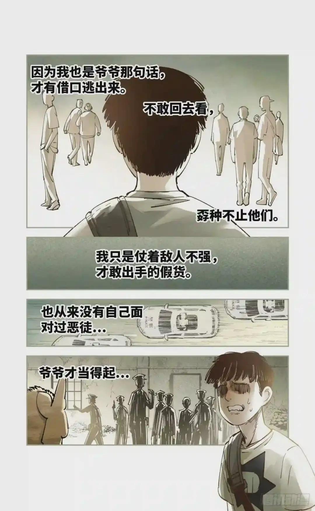第六十二回 万业男儿