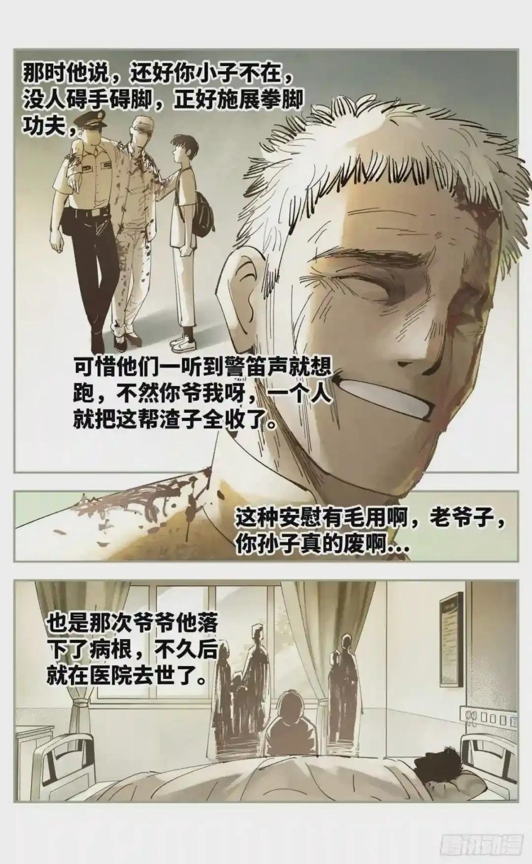 第六十二回 万业男儿