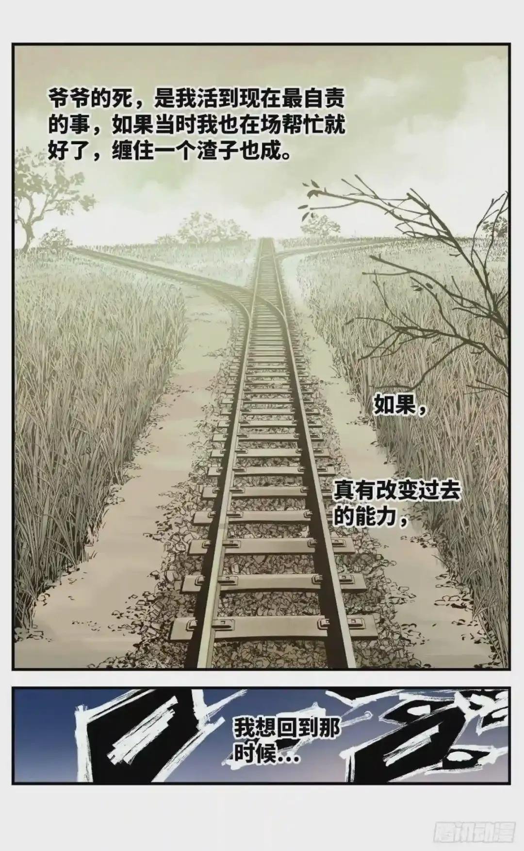 第六十二回 万业男儿