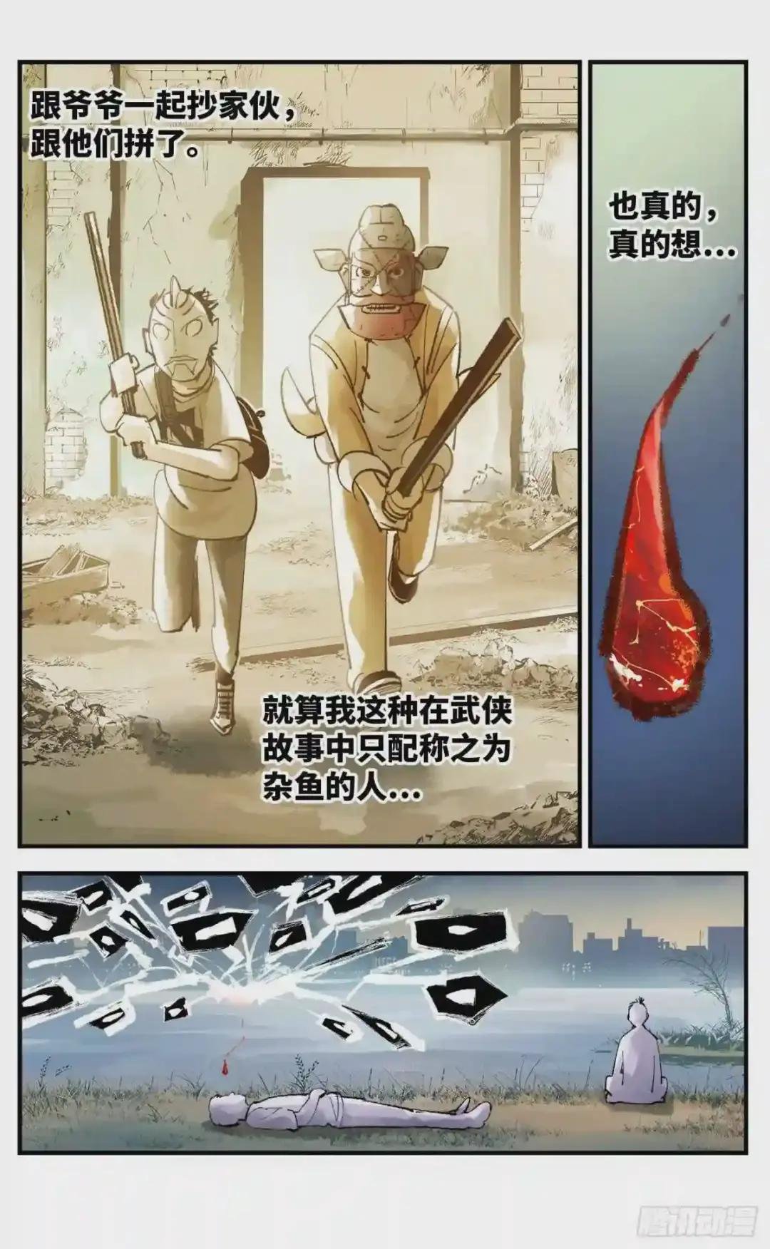第六十二回 万业男儿