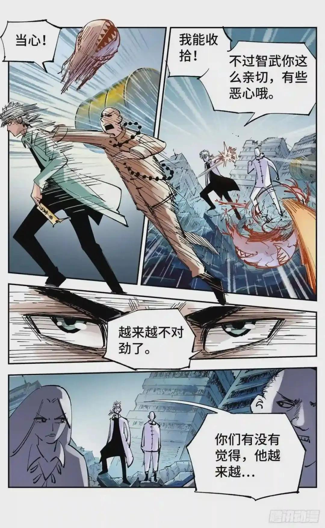 第六十三回 万业逢仙 上