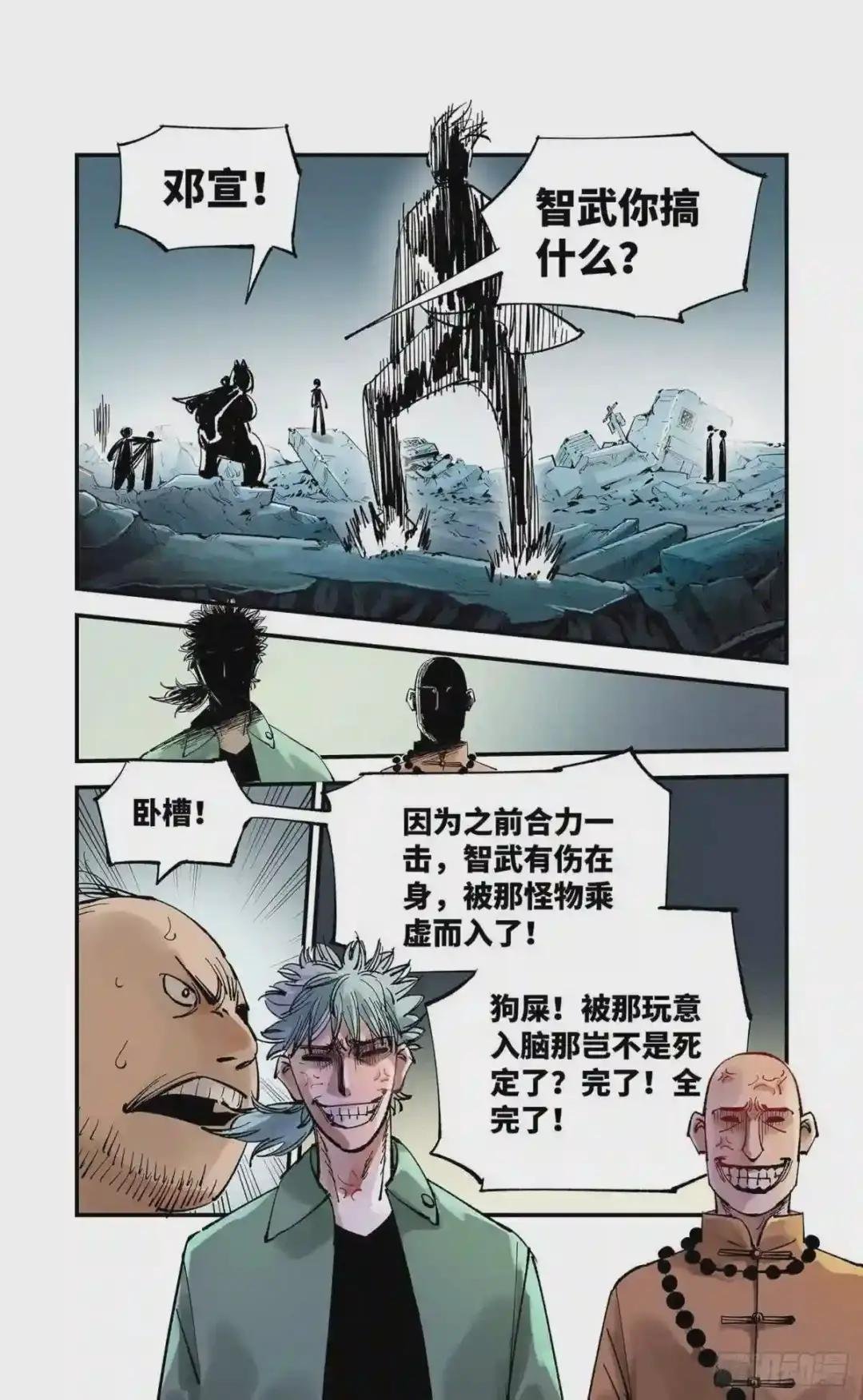 第六十三回 万业逢仙 上