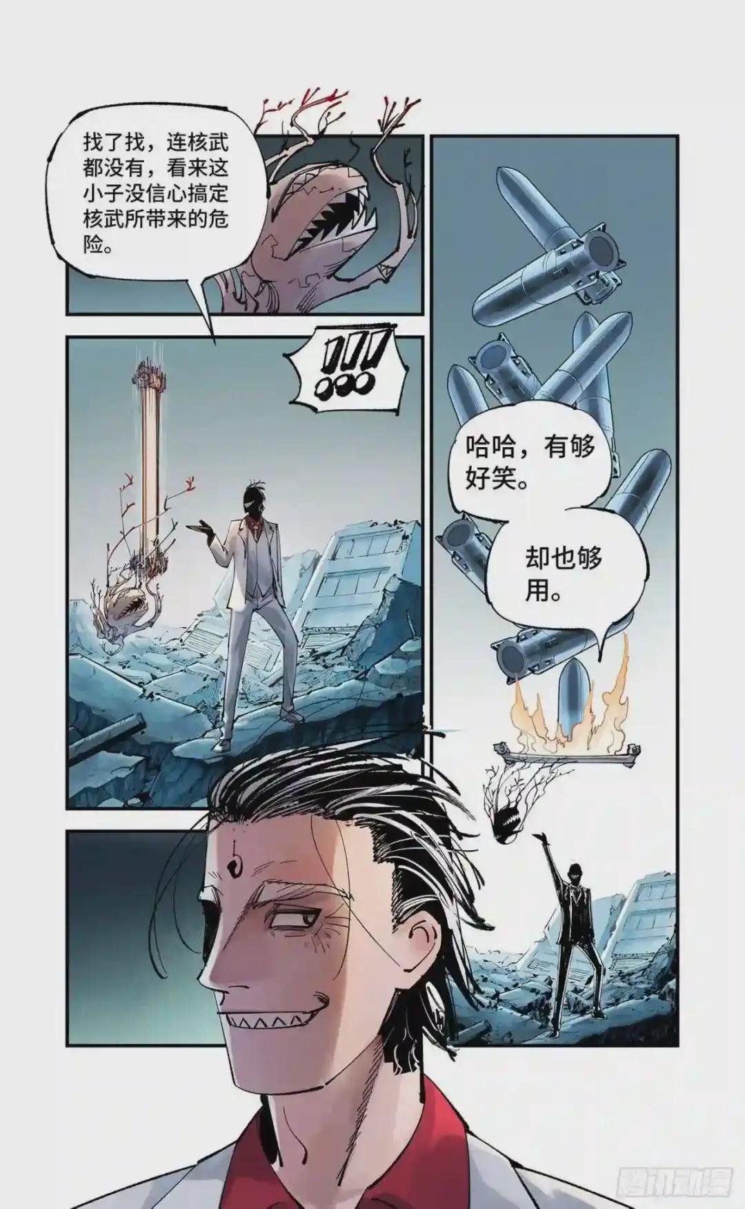 第六十三回 万业逢仙 上
