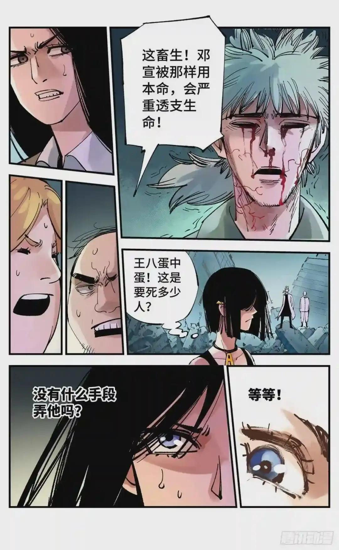 第六十三回 万业逢仙 上