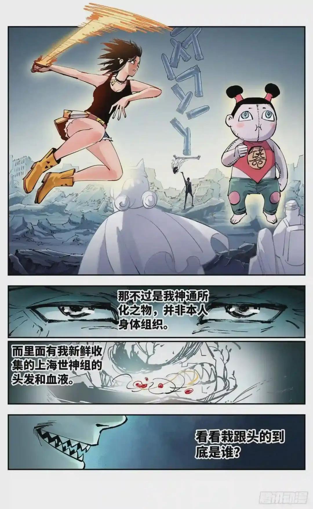 第六十三回 万业逢仙 上