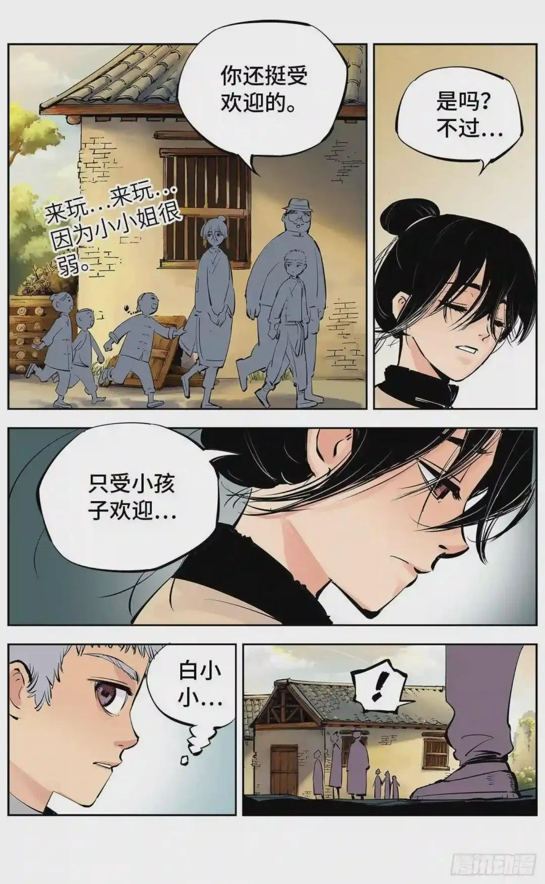 第五回 千年一会 下