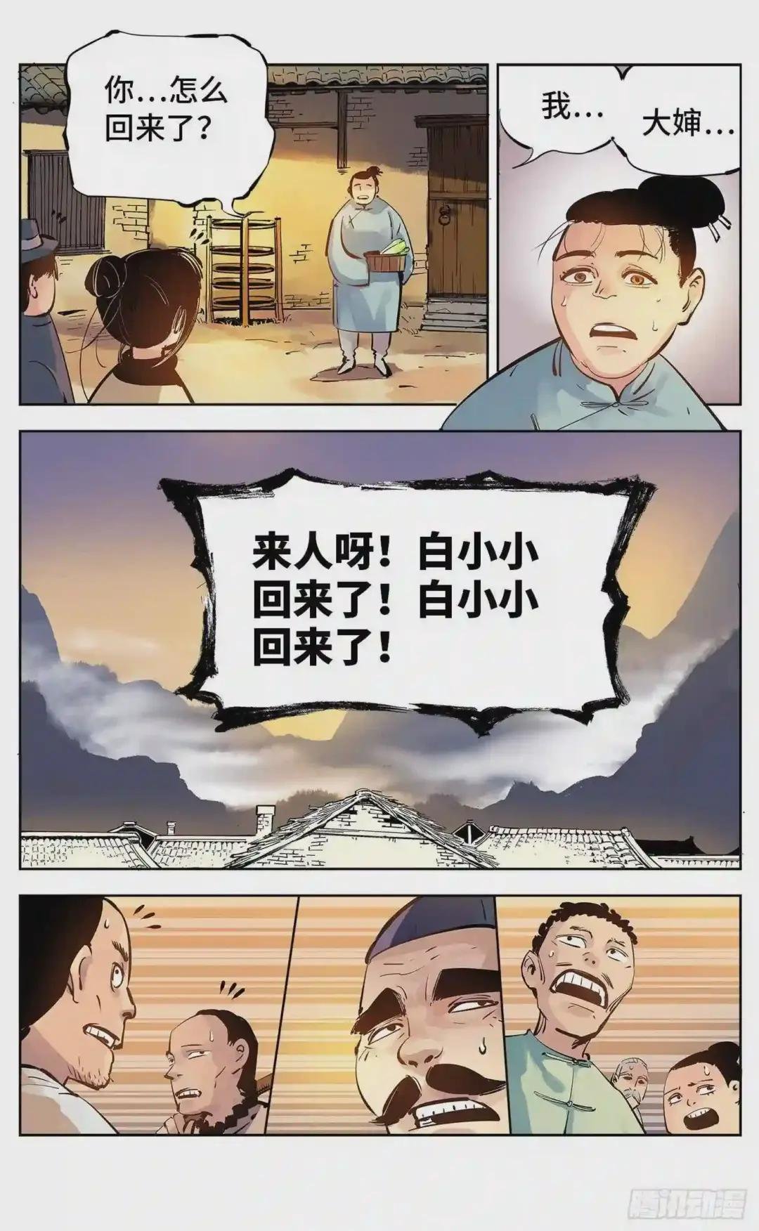 第五回 千年一会 下