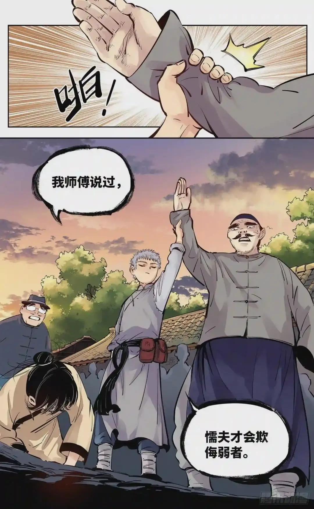第五回 千年一会 下