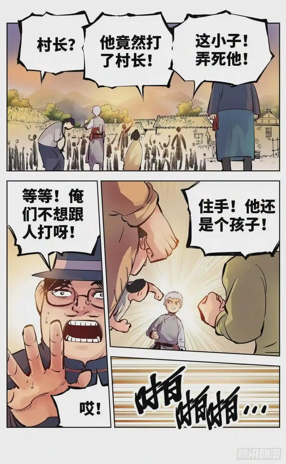 第五回 千年一会 下