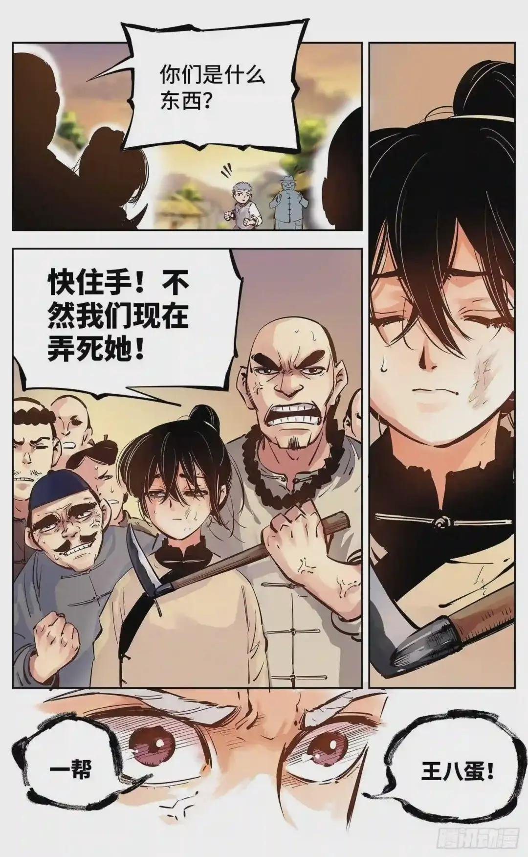 第五回 千年一会 下