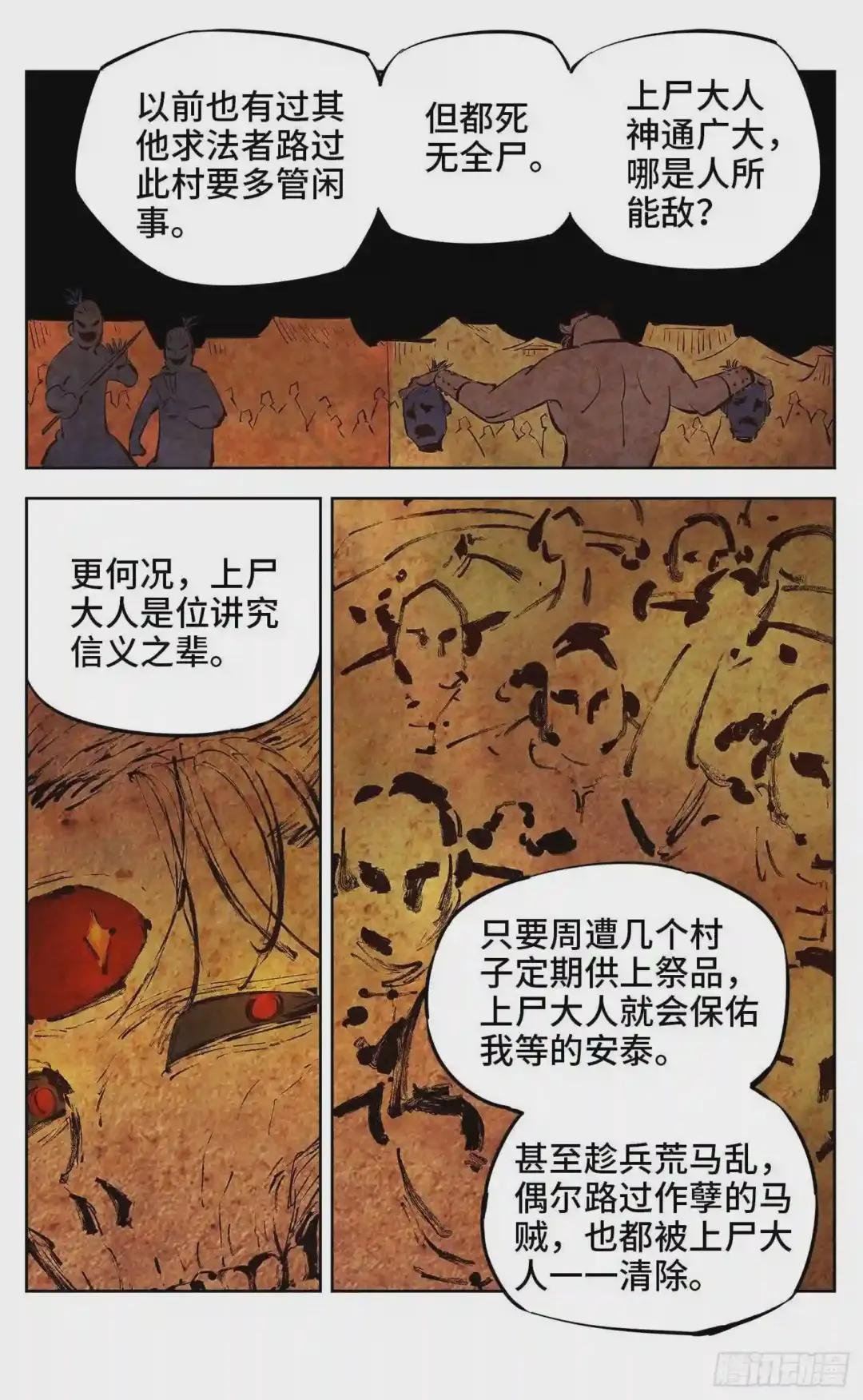 第五回 千年一会 下