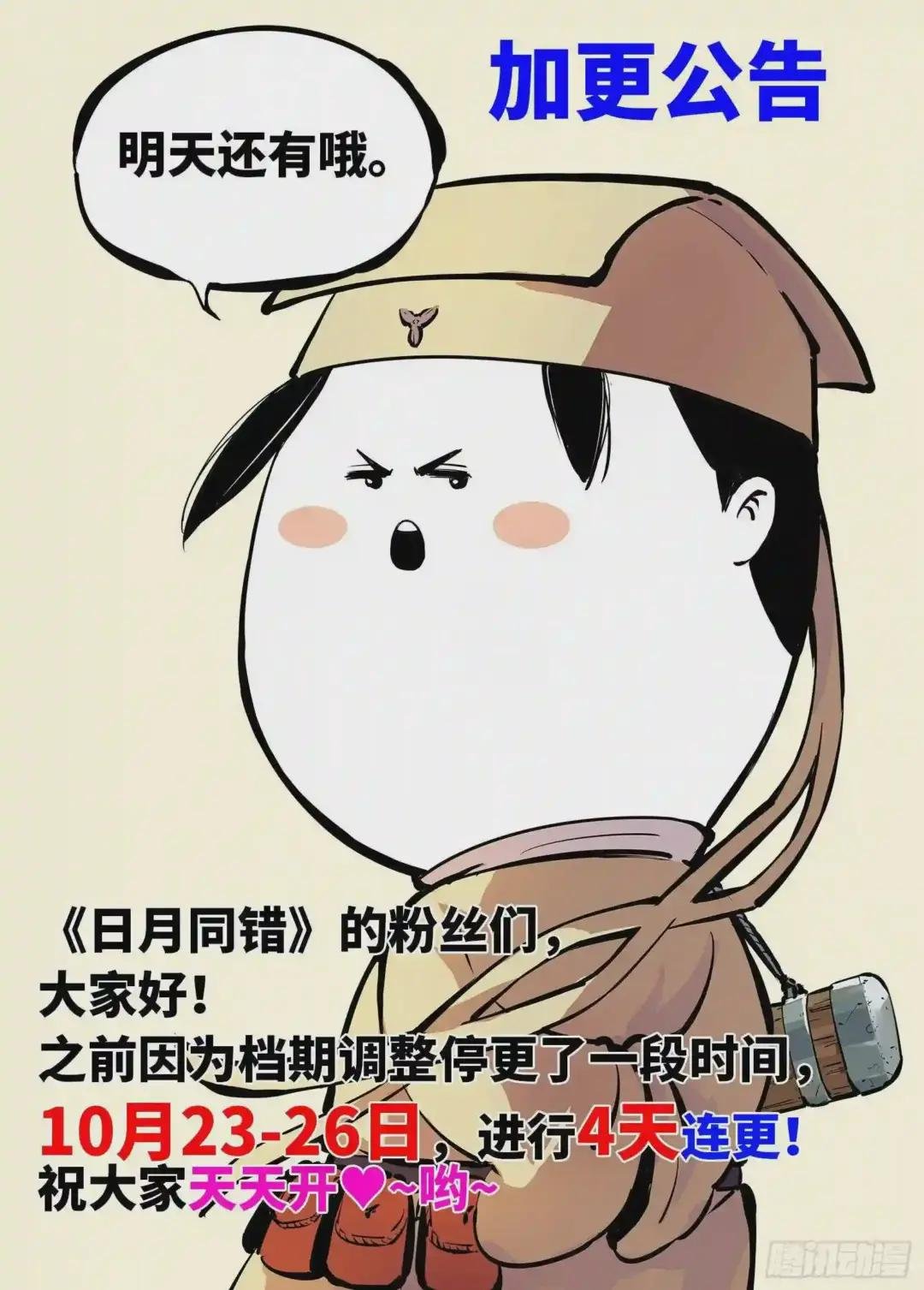 第五回 千年一会 下