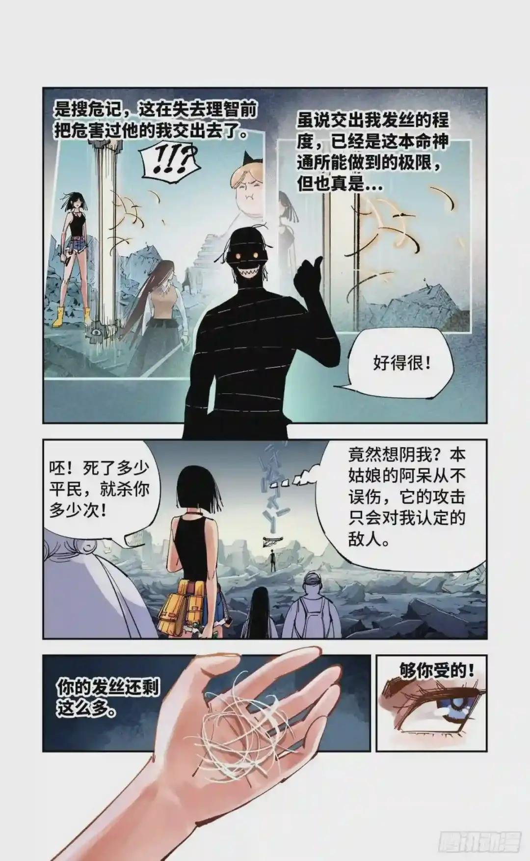 第六十三回 万业逢仙 下