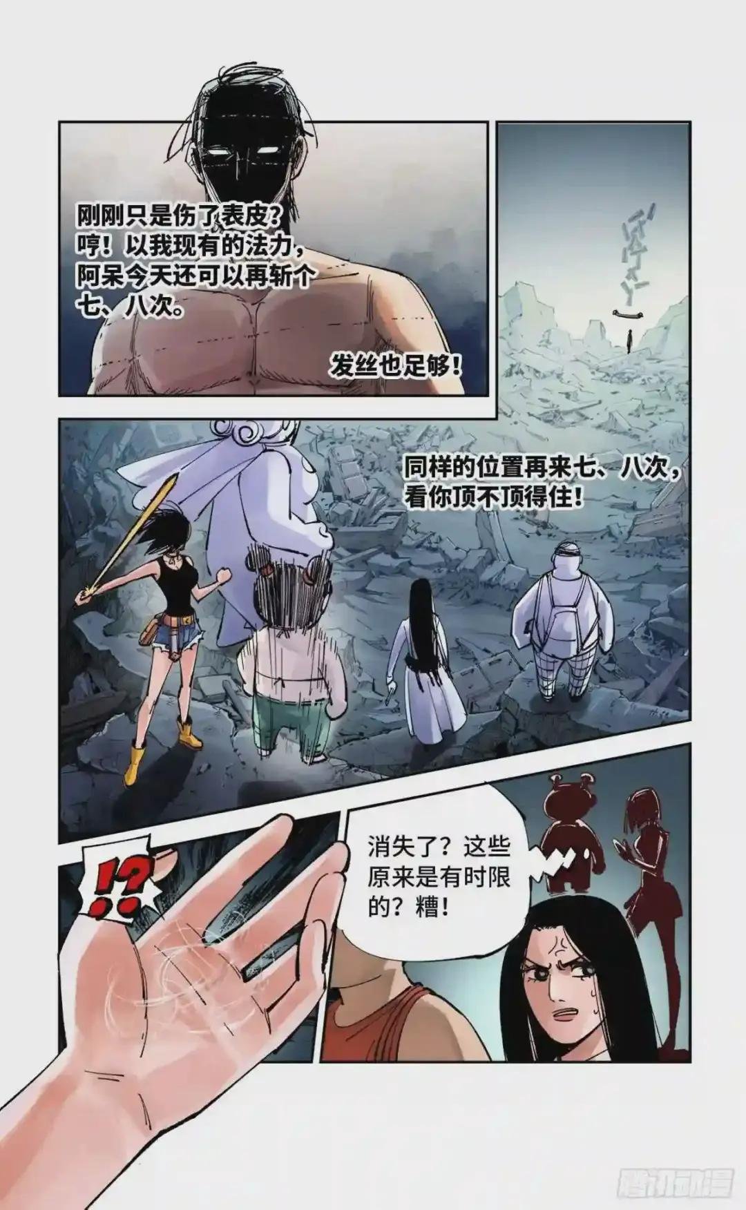 第六十三回 万业逢仙 下