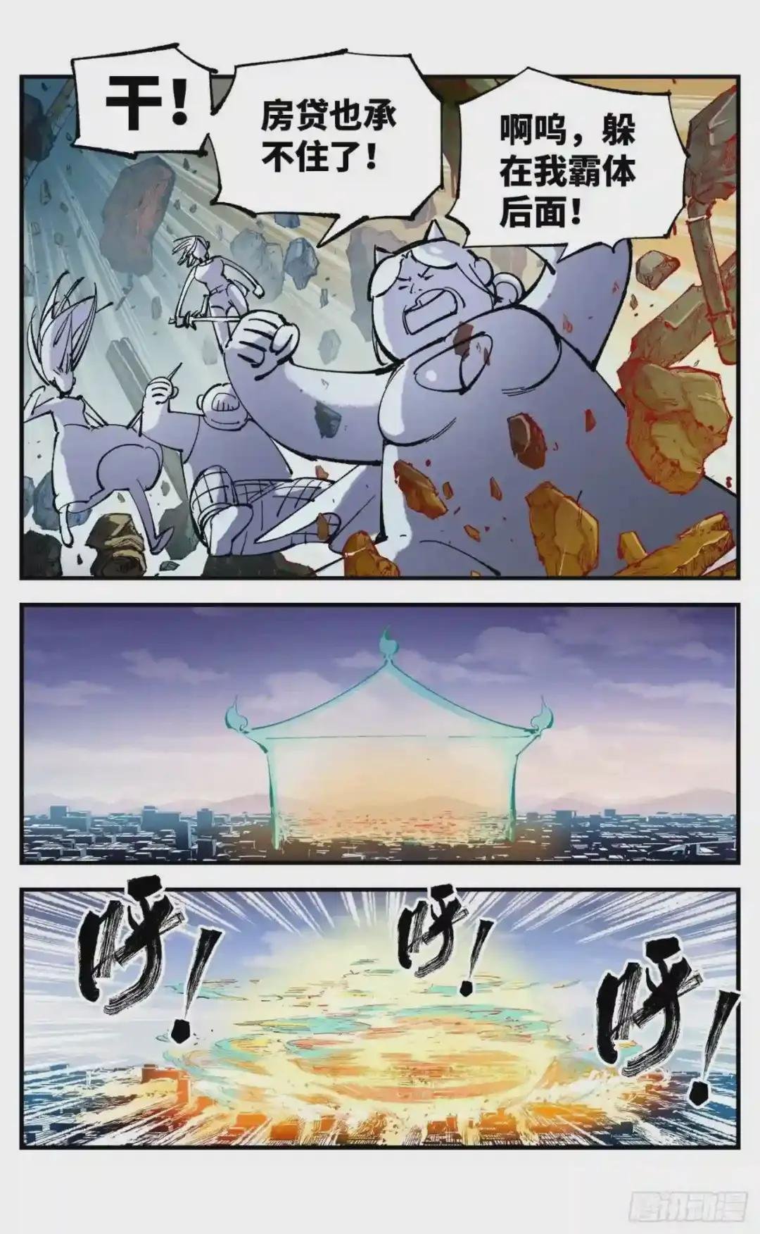 第六十三回 万业逢仙 下
