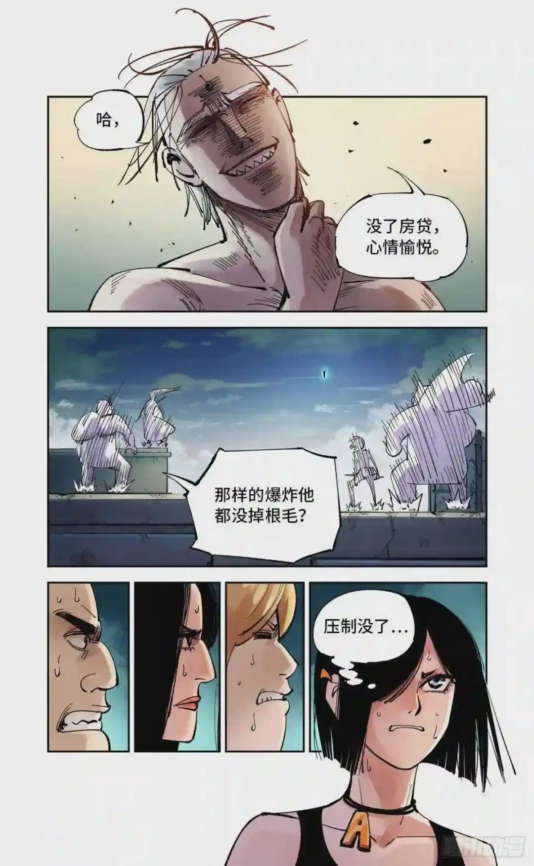 第六十三回 万业逢仙 下