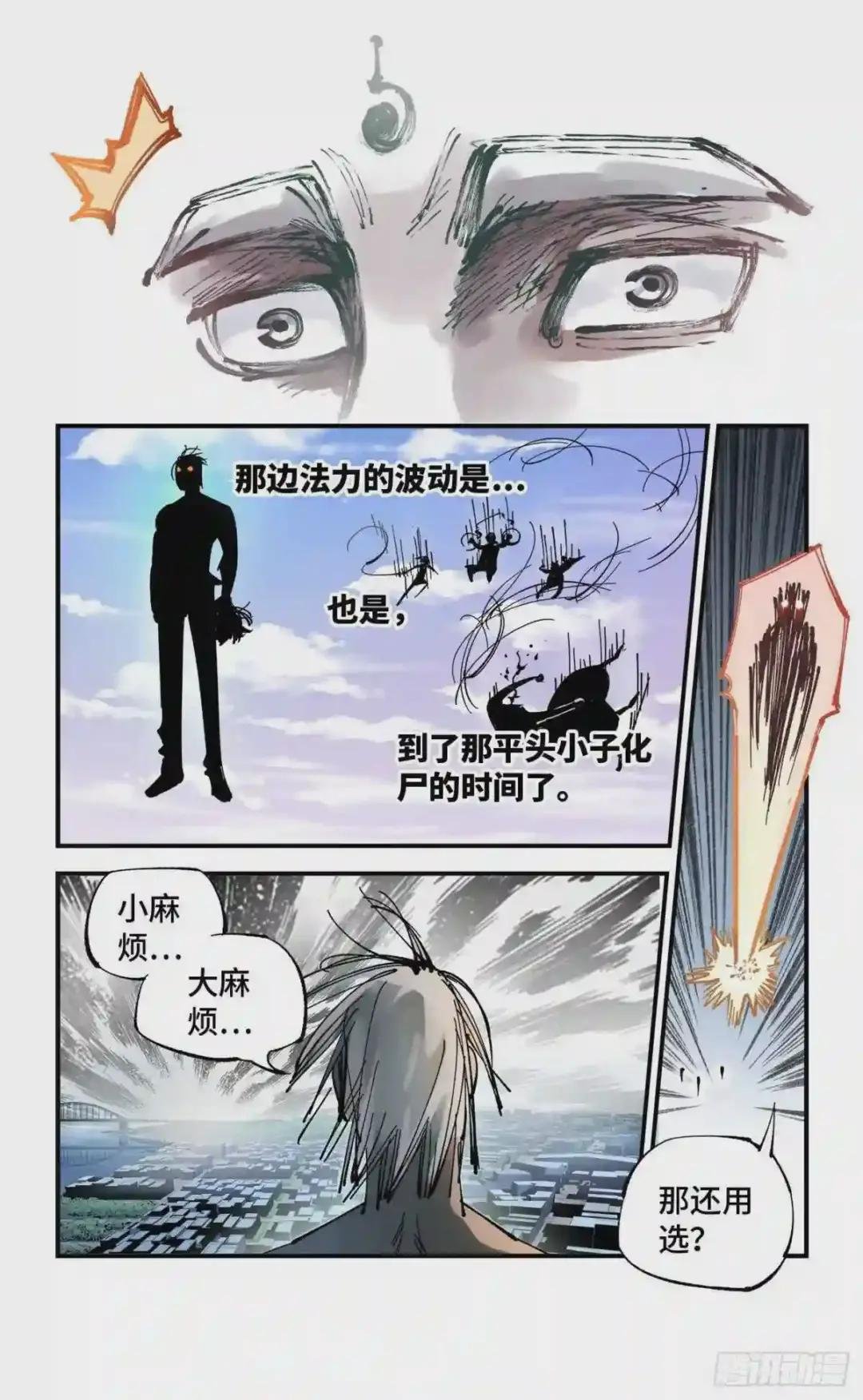 第六十三回 万业逢仙 下