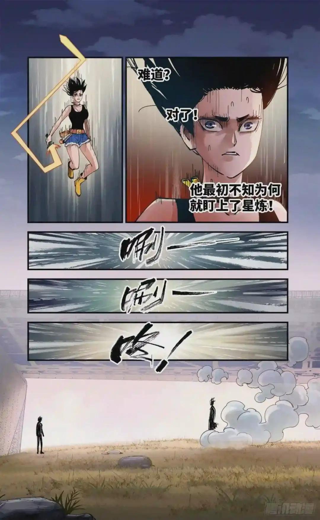 第六十三回 万业逢仙 下