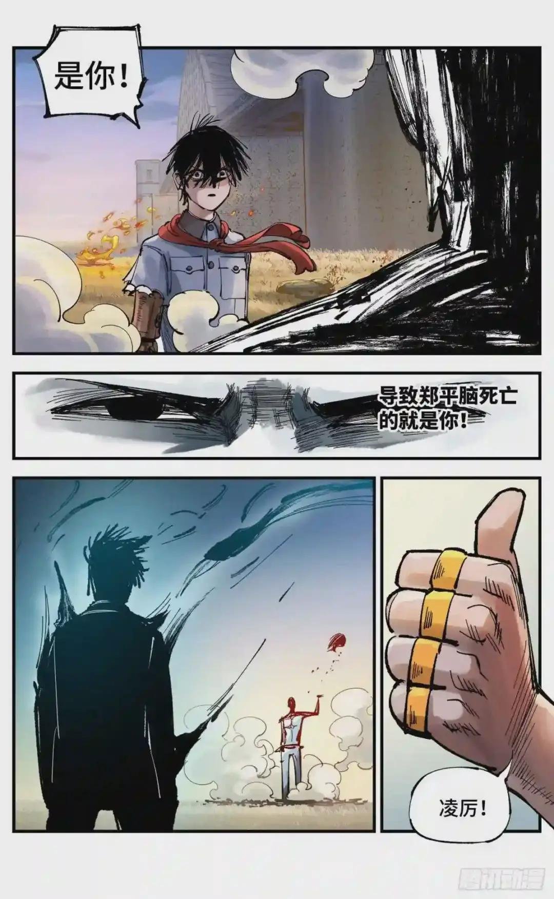 第六十三回 万业逢仙 下