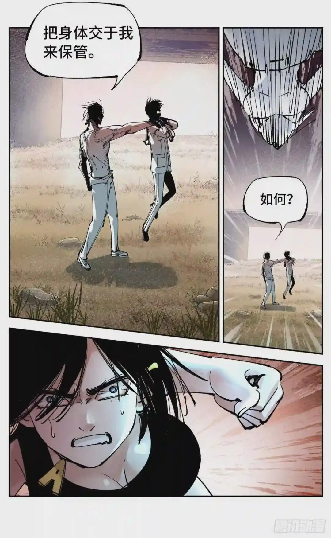 第六十三回 万业逢仙 下