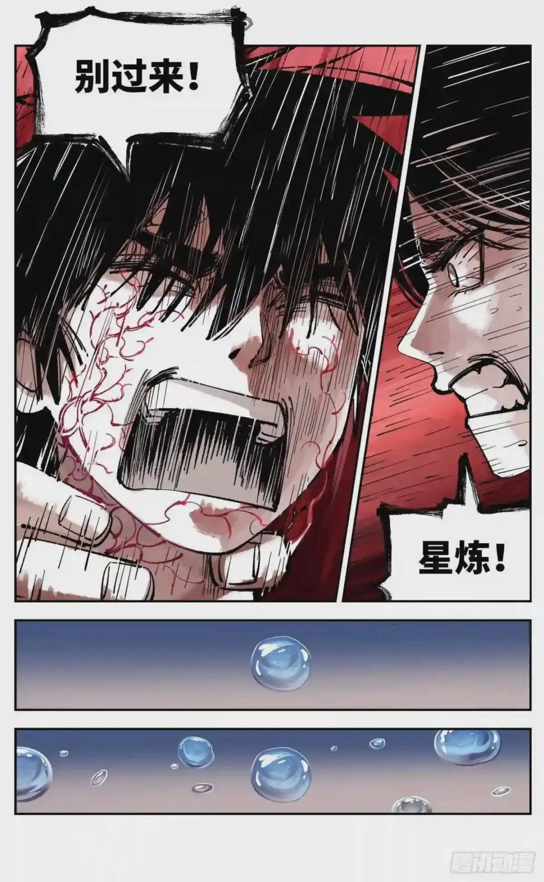 第六十三回 万业逢仙 下