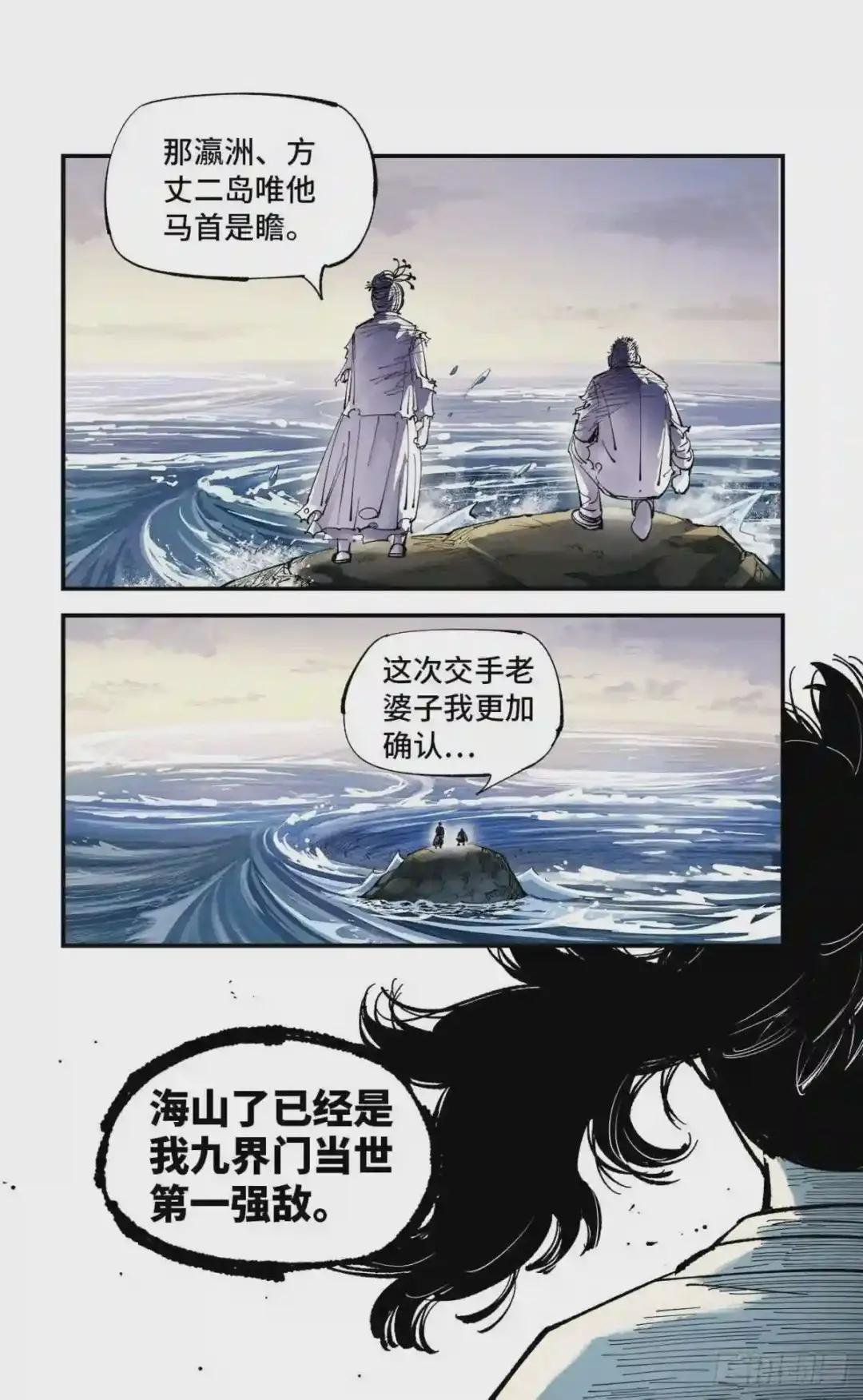 第六十四回 万业无我 上