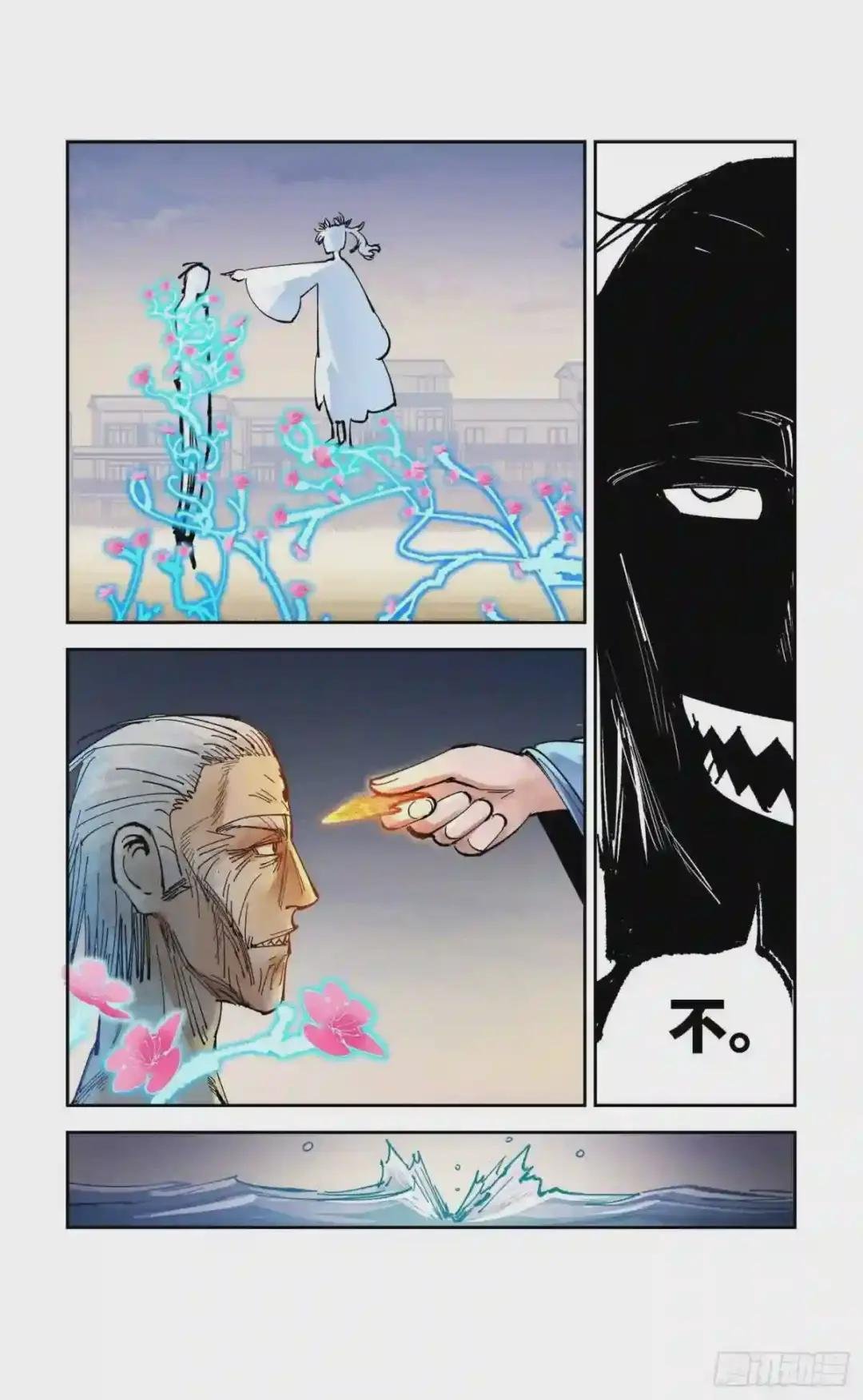 第六十四回 万业无我 中
