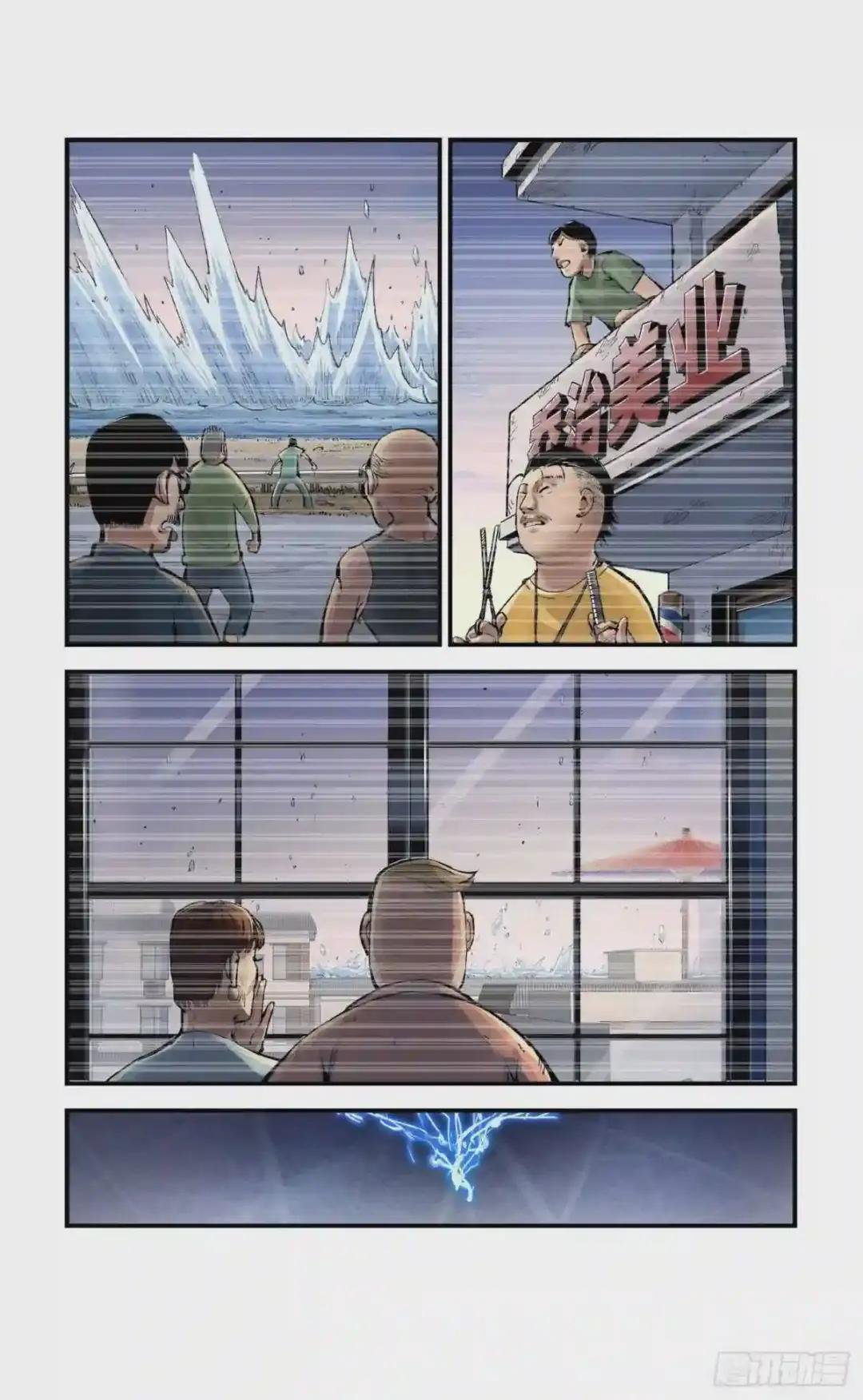 第六十四回 万业无我 中