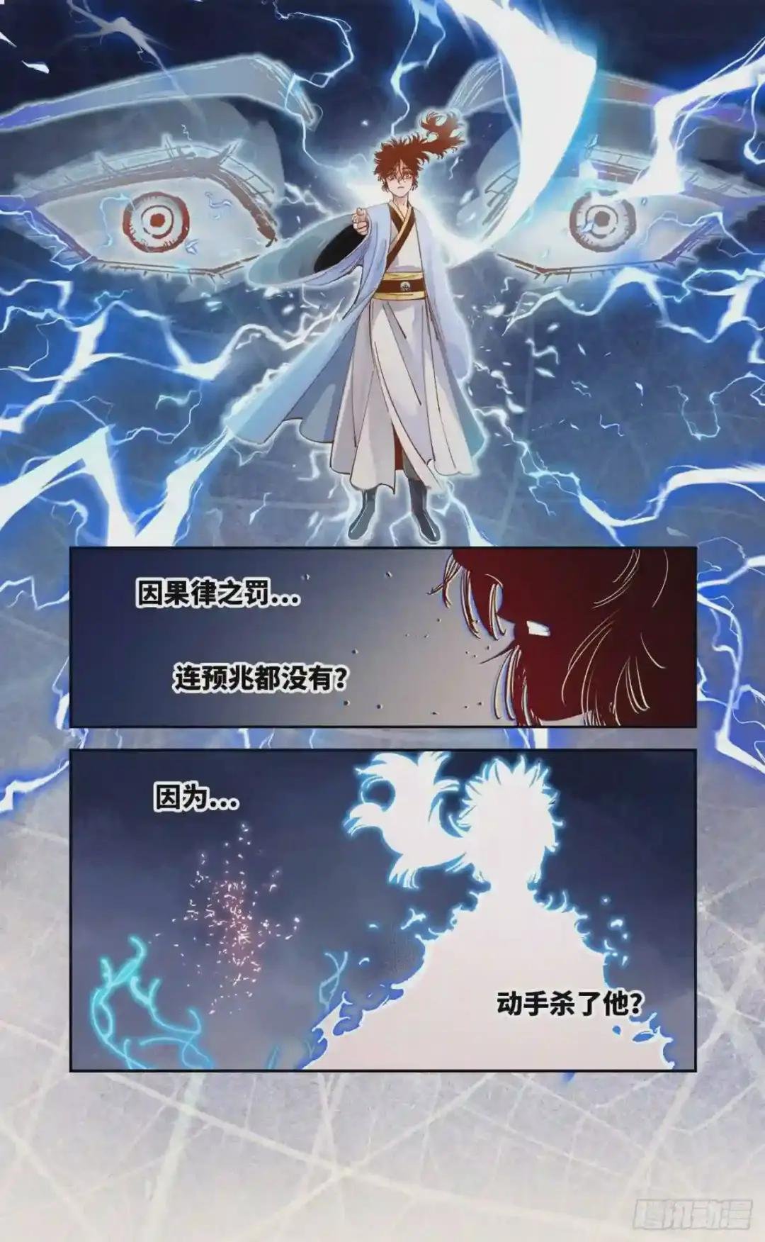 第六十四回 万业无我 中