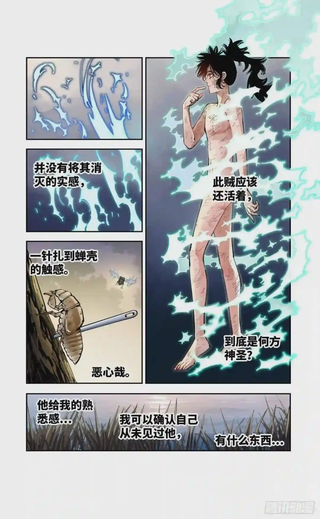第六十四回 万业无我 中