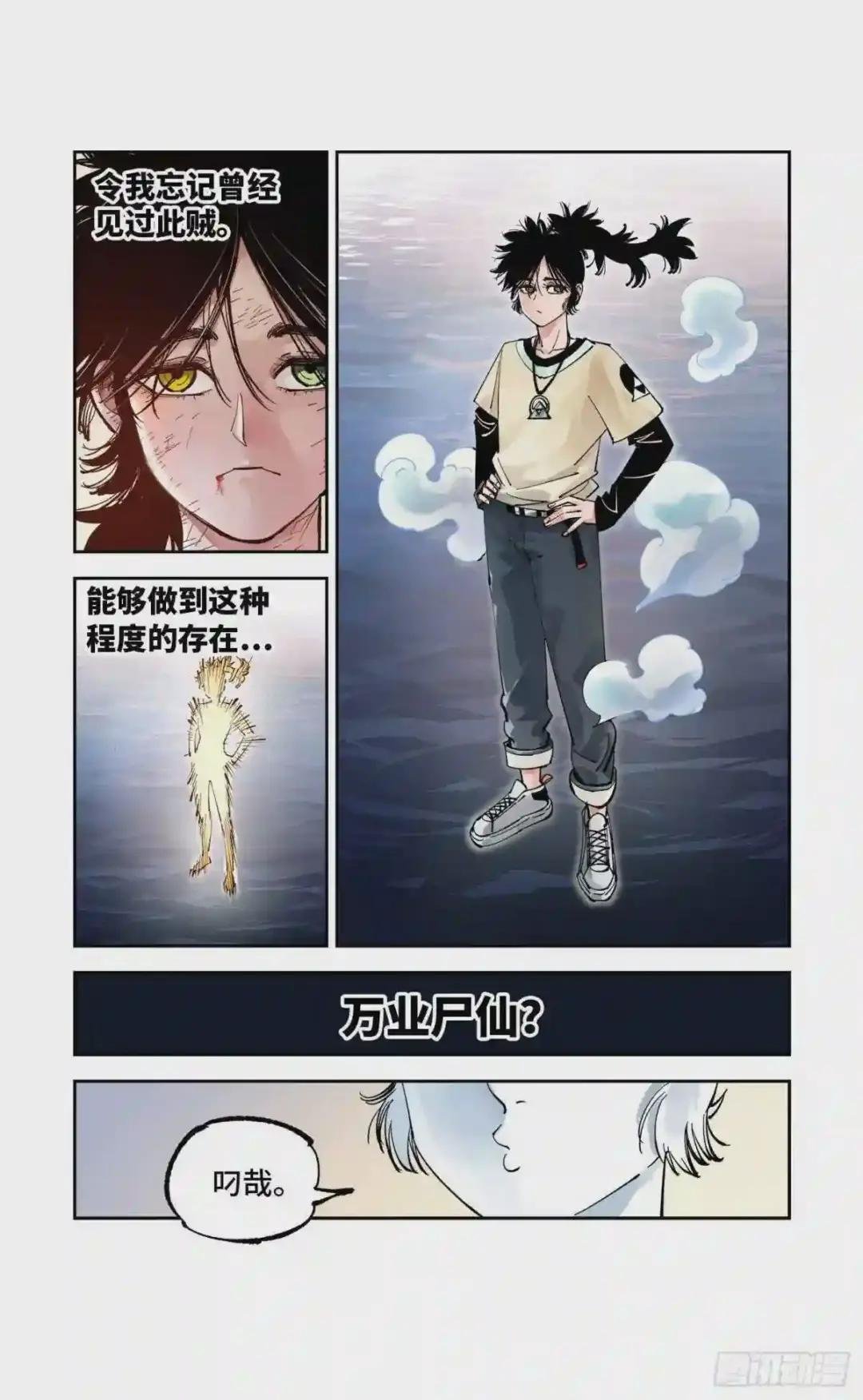 第六十四回 万业无我 中